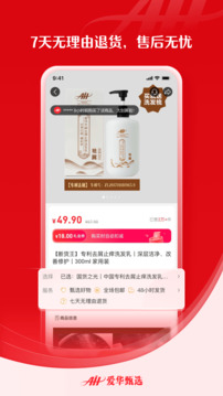 愛(ài)華甄選截圖