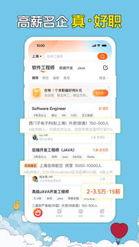 前程無憂51Job截圖