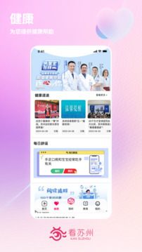 看蘇州截圖