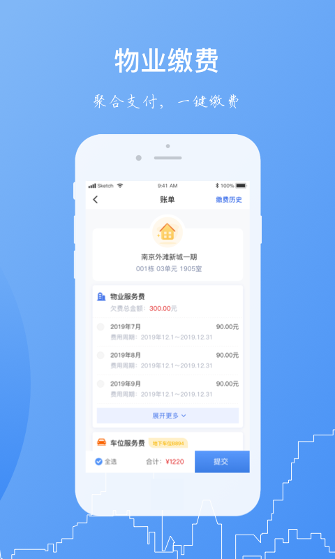 一應(yīng)家園截圖預(yù)覽