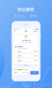 一應(yīng)家園截圖