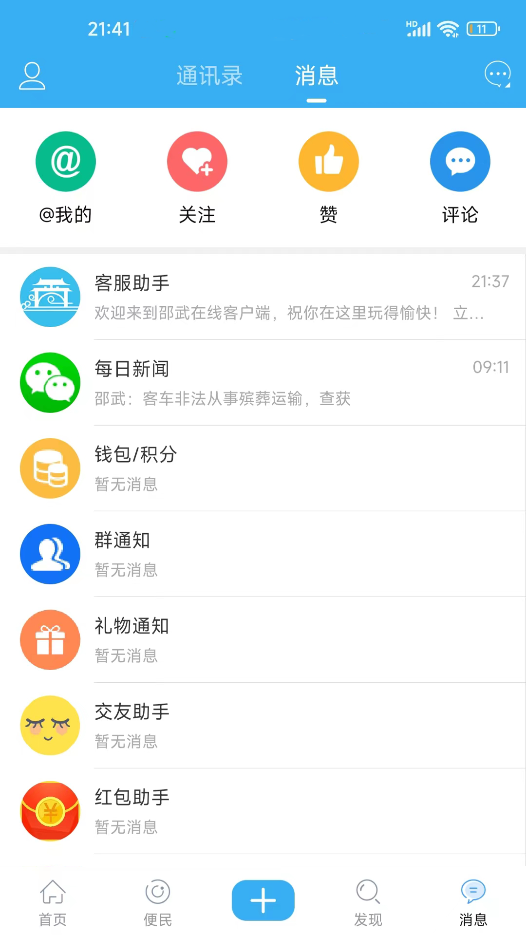 应用截图4预览