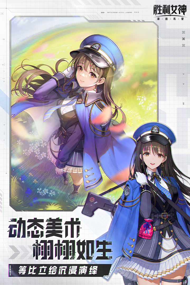 勝利女神：新的希望截圖預(yù)覽