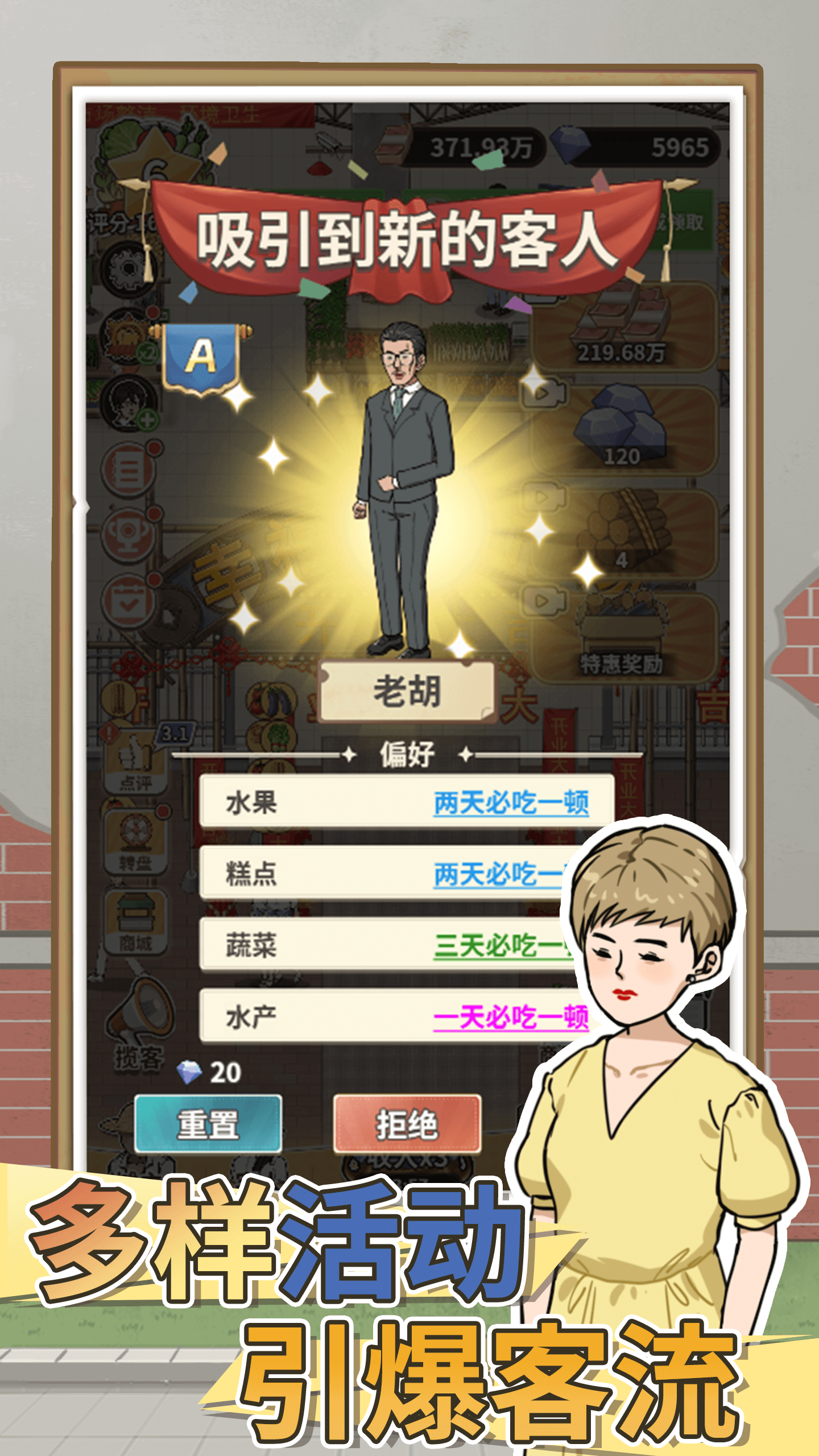 賣菜致富記截圖預(yù)覽