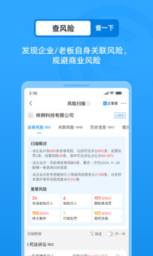 企查查截圖