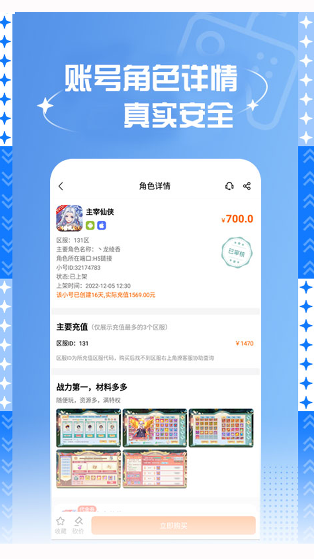 7399游戲盒截圖預(yù)覽