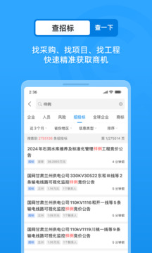 企查查截圖