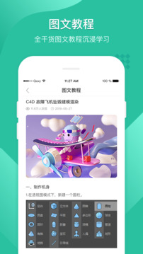翼狐設計庫截圖