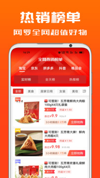 吉象優(yōu)選截圖