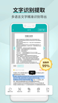 掃描王截圖