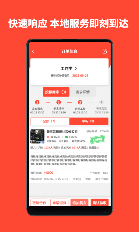 賞金獵人截圖預覽