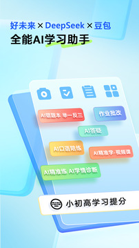 錯題星截圖
