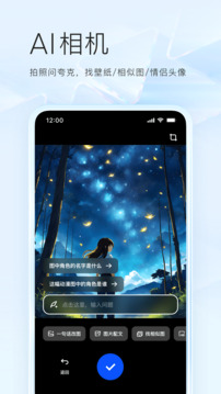 夸克截圖