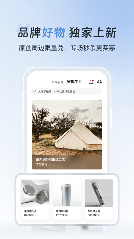 廣汽本田截圖預覽