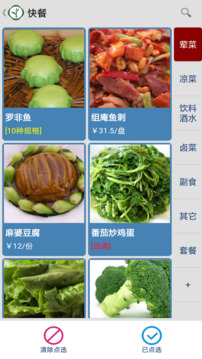 云食點(diǎn)餐收銀系統(tǒng)截圖