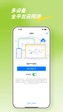 思維導(dǎo)圖截圖