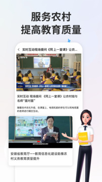 智慧中小學(xué)截圖
