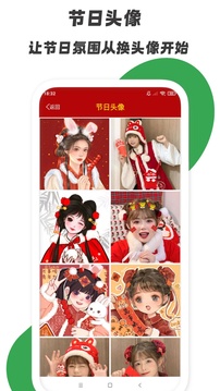 節(jié)日祝福大全截圖