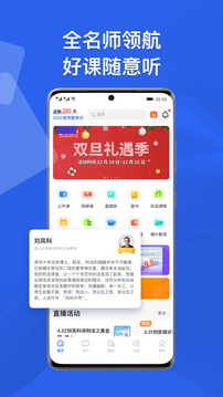 瑞達(dá)法考截圖