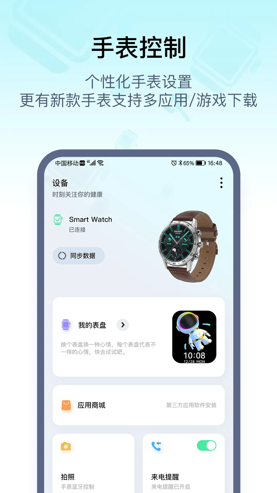 应用截图1预览