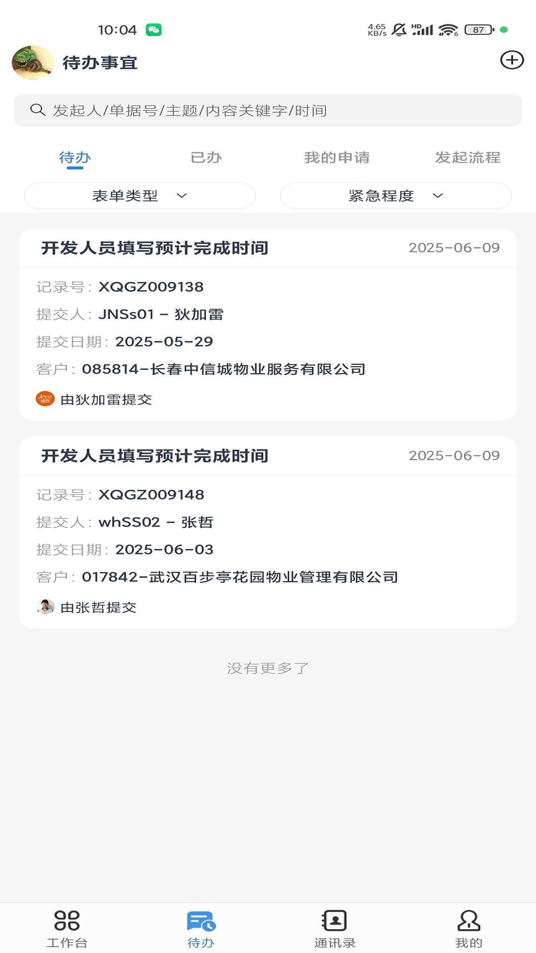应用截图2预览
