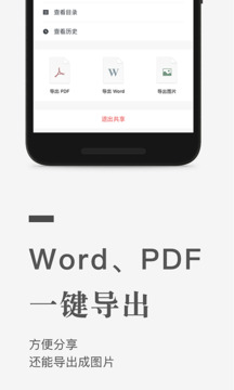 石墨文檔截圖