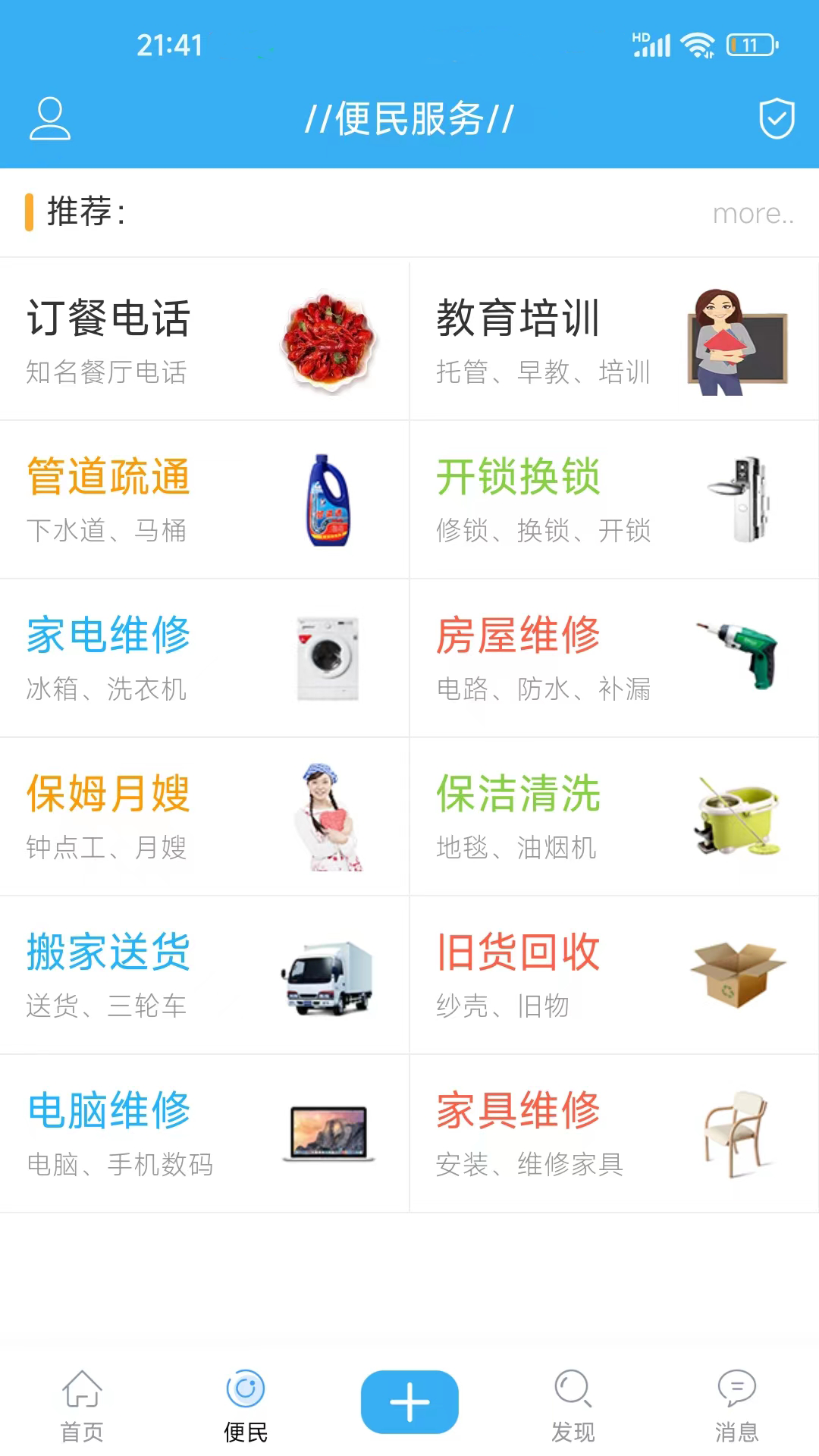 应用截图2预览