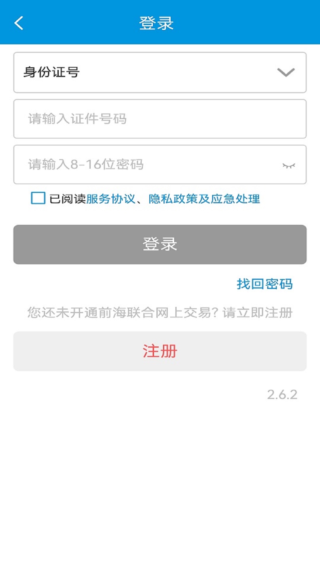 应用截图4预览