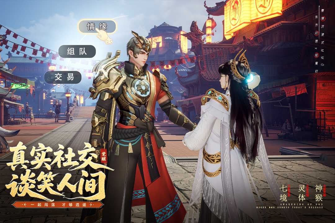 神跡覺(jué)醒截圖預(yù)覽