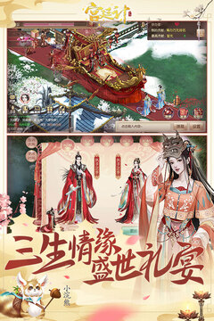 宮廷計(jì)手游截圖