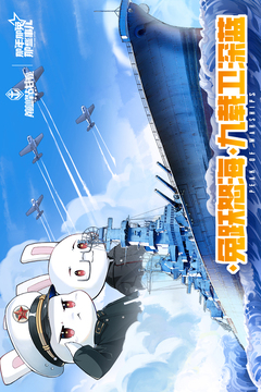 巔峰戰(zhàn)艦截圖