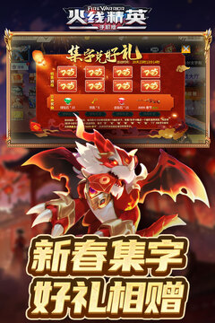 火線精英截圖