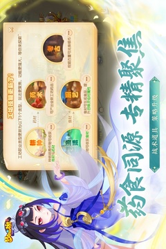 夢幻西游截圖