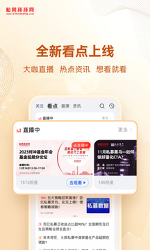 私募排排網(wǎng)截圖
