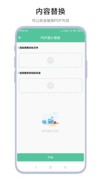 文檔轉(zhuǎn)換助理截圖
