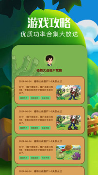 植物僵尸融合版截圖