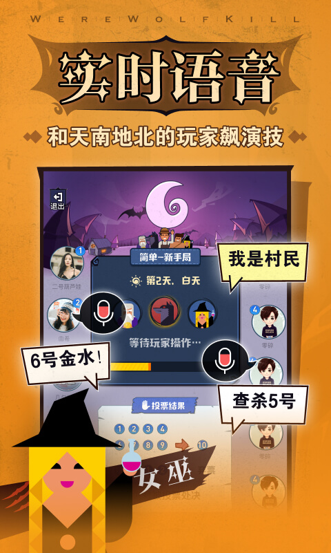 应用截图3预览