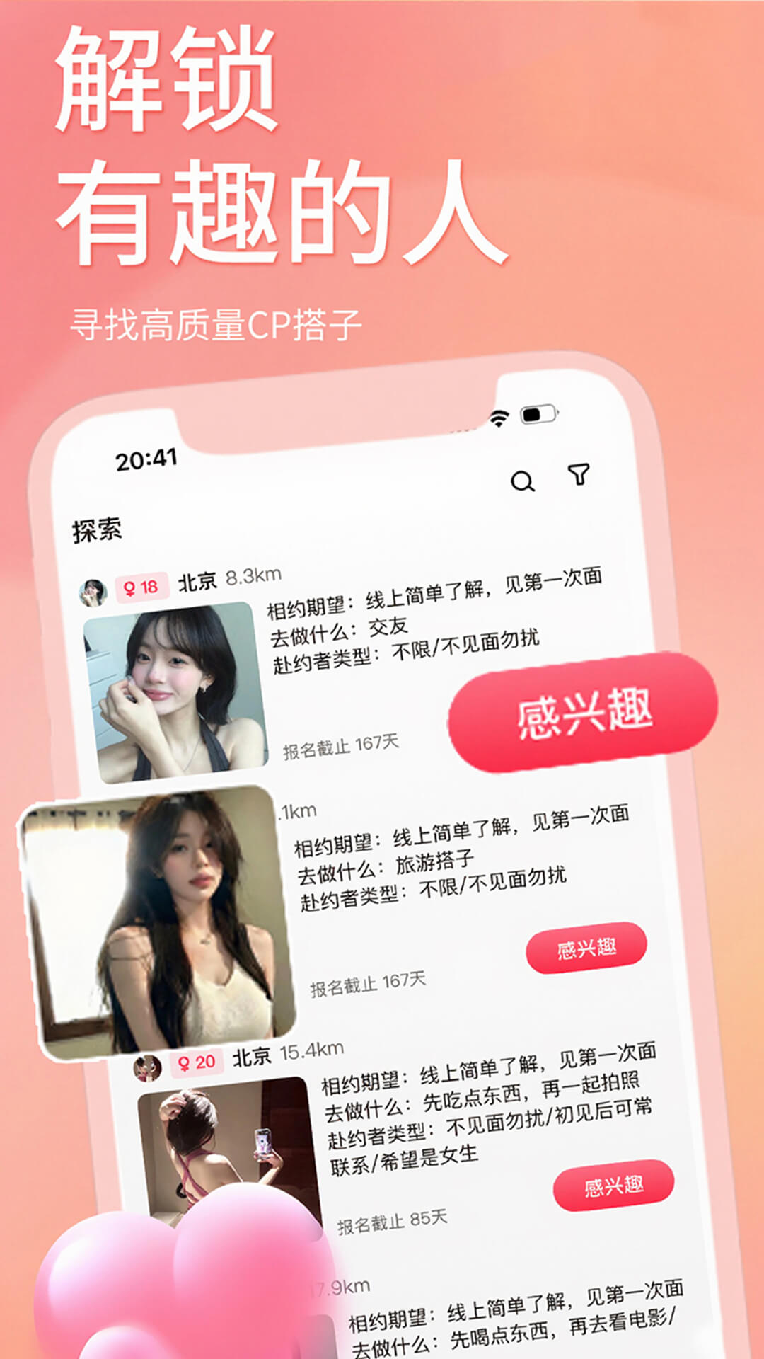 应用截图5预览
