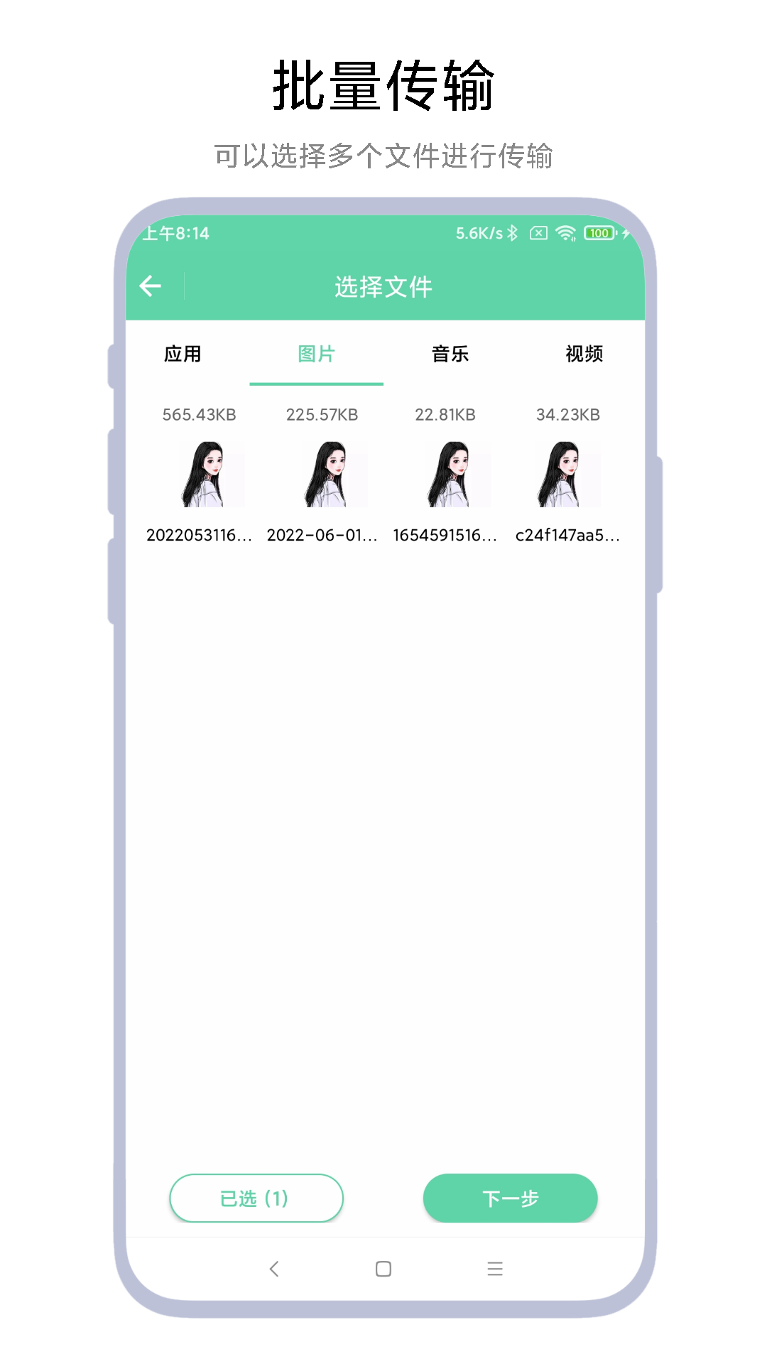 应用截图3预览
