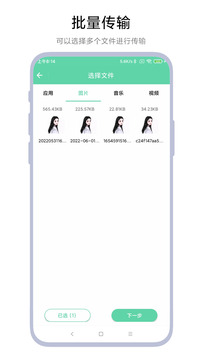手機(jī)電腦互傳截圖