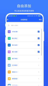 日常小工具截圖