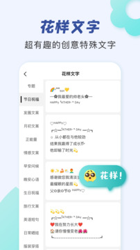 朋友圈文案助手截圖