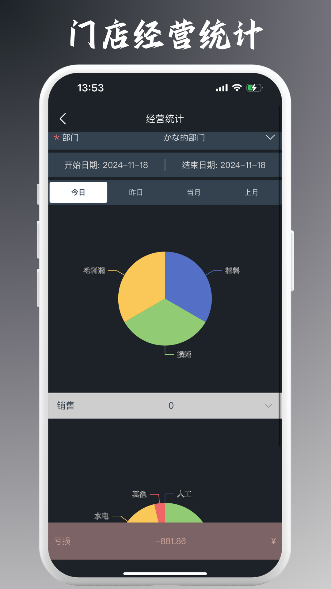 应用截图5预览