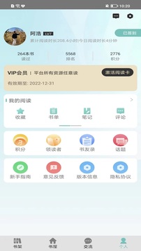 職工書屋截圖