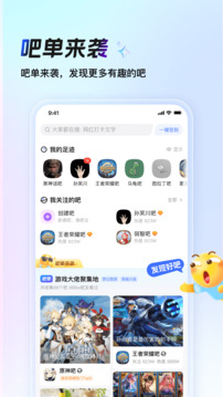 百度貼吧截圖