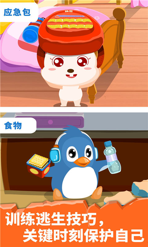 应用截图3预览