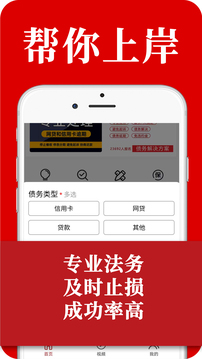 黑貓搞定逾期截圖