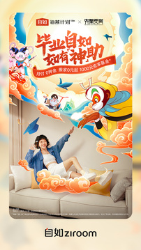 自如截圖