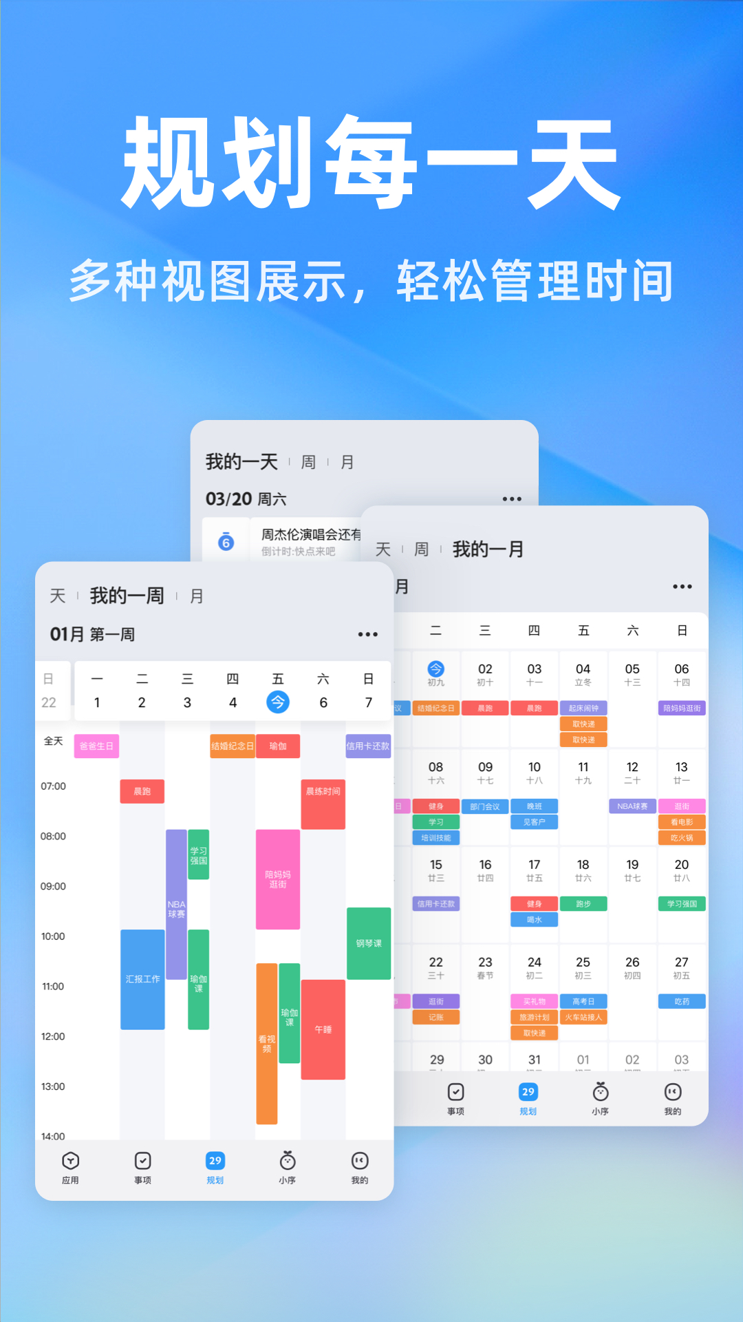 应用截图2预览