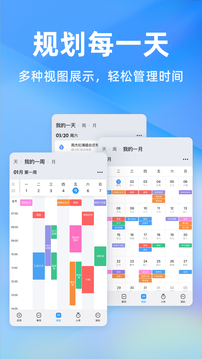 時光序截圖